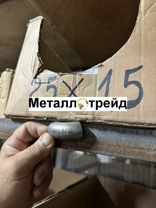 Отвод нержавеющий 90° 12Х18Н10Т 133x4