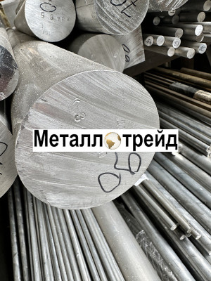 Круг дюралевый Д16 8 мм 3000