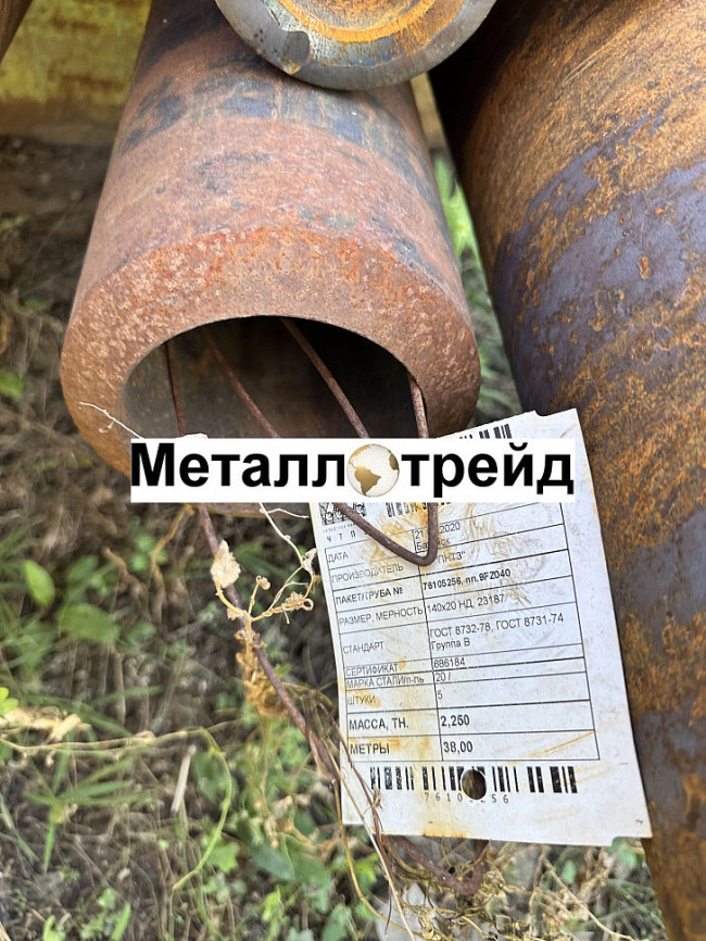 Труба 76х5 сталь 20 ГОСТ 8732-2025, ГОСТ 8731-2025 Группа В