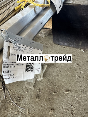 Шестигранник нержавеющий 13Х11Н2В2МФ-Ш ЭИ-961-Ш 19 мм
