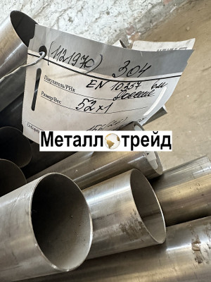 Труба нержавеющая бесшовная 08Х18Н10Т 14x2 мм