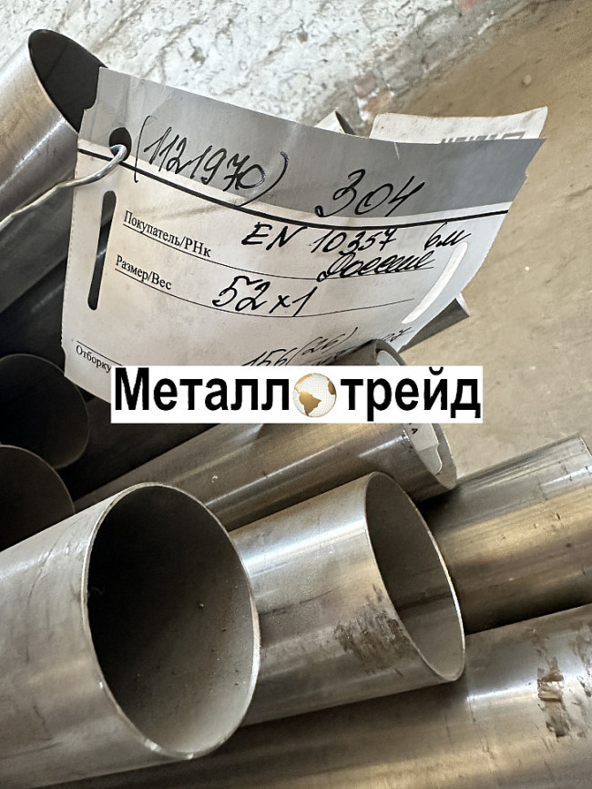 Труба нержавеющая бесшовная 08Х18Н10Т 14x2 мм