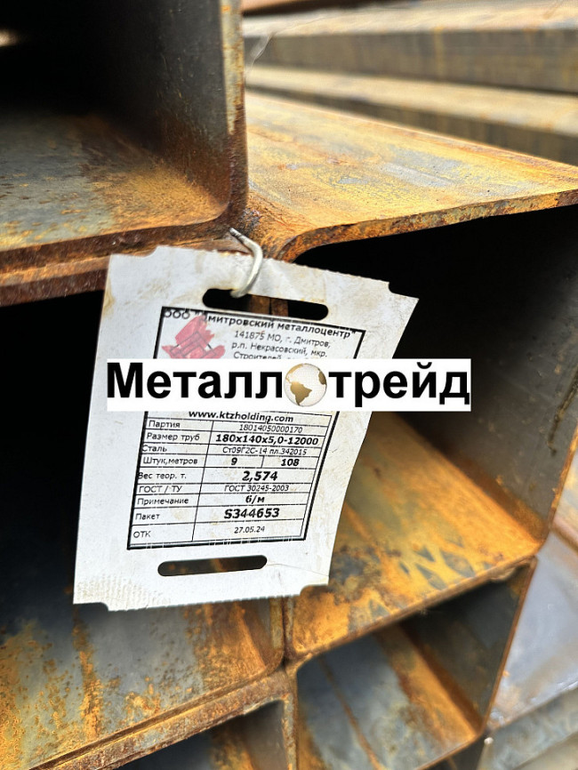 Труба профильная 09Г2С 350х250х8 мм (12 м) ГОСТ 30245-03 Труба профильная 09Г2С 350х250х8 мм (12 м) ГОСТ 30245-03