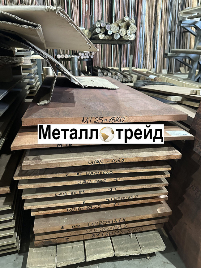 Плита латунная ЛС59-1ГК 12х600х3000 мм