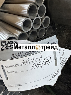 Труба нержавеющая TP 304 129х3 мм TP 304, EN 10217-7, TL, матовая