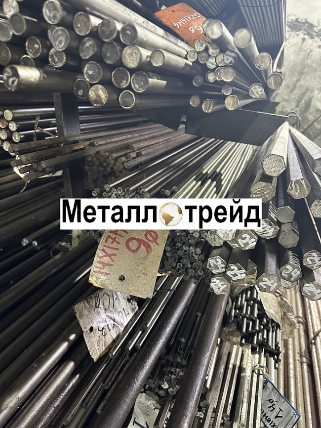 Круг конструкционный 20Х1М1Ф1ТР 90 мм ТУ 14-1-552-72,ГОСТ 2590-06,т,пгр.а