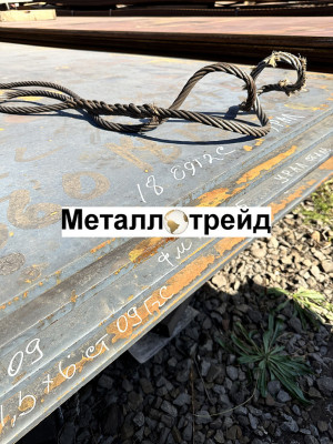 Лист стальной 3 20х1500х6000 мм