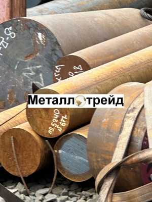 Круг 18ХГТ 80 мм ГОСТ 2590-2006 4543-2016