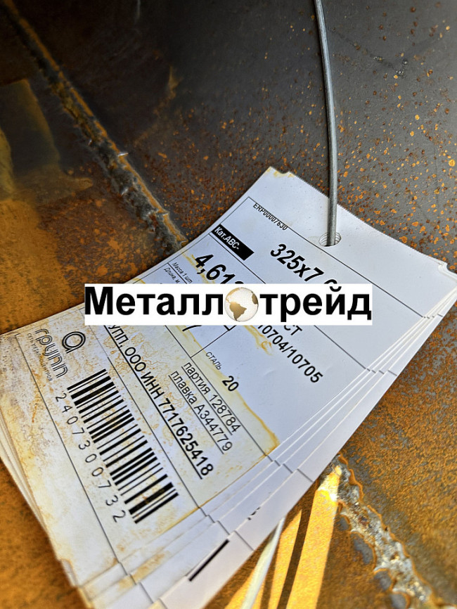 Труба 20х2 сталь 20 ГОСТ 8734-75, ГОСТ 8733-74 Группа В Труба 20х2 сталь 20 ГОСТ 8734-75, ГОСТ 8733-74 Группа В