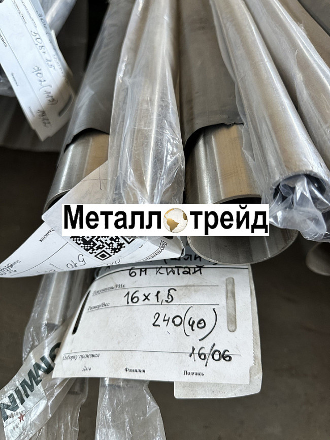 Труба нержавеющая TP 316 40х40х1,5 мм TP 316, EN 10219-2