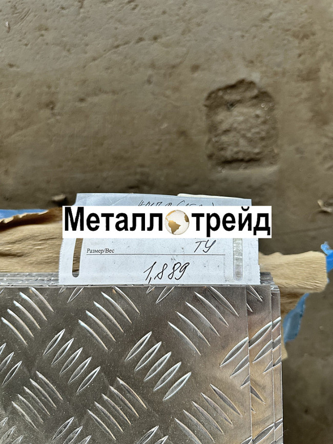 Лист рифленый квинтет АМГ2Н2Р 2х300х600 мм