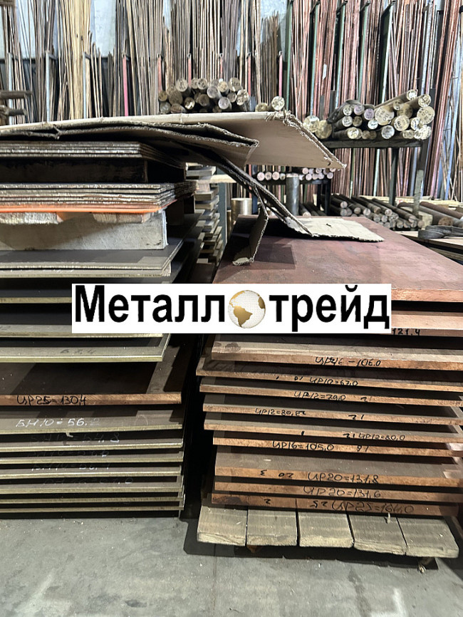 Плита медная М1ГК 50х615х250 мм