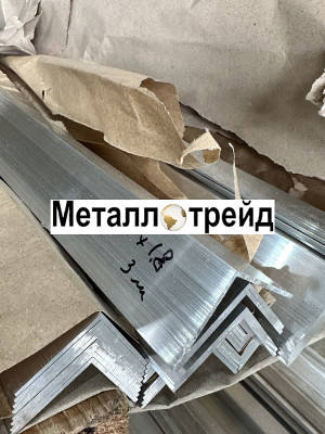 Уголок алюминиевый АД31Т1 50х50х4 мм 6000