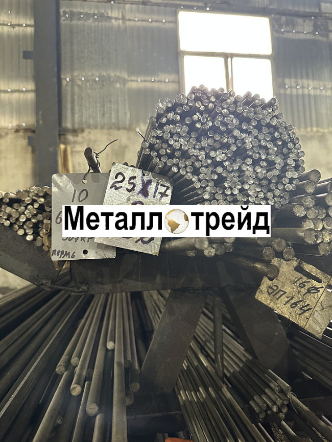 Круг стальной ХВГ 250 мм