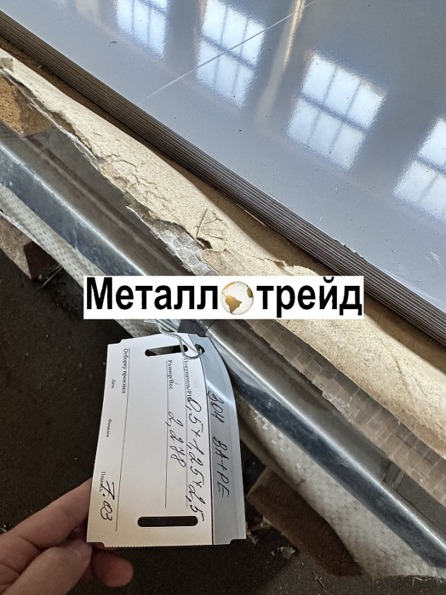 Лист нержавеющий 14Х17Н2 8 мм ГОСТ 7350-77,ГОСТ 19903-15,м4б