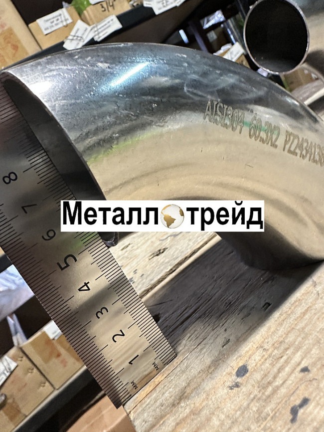 Отвод нержавеющий AISI304/304L 88,9x2