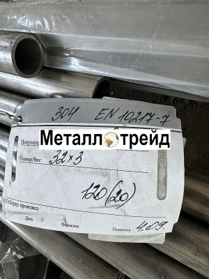 Труба нержавеющая TP 304L 16х1 мм TP 304L, EN 10217-7, TL, шлифованная 320 grit