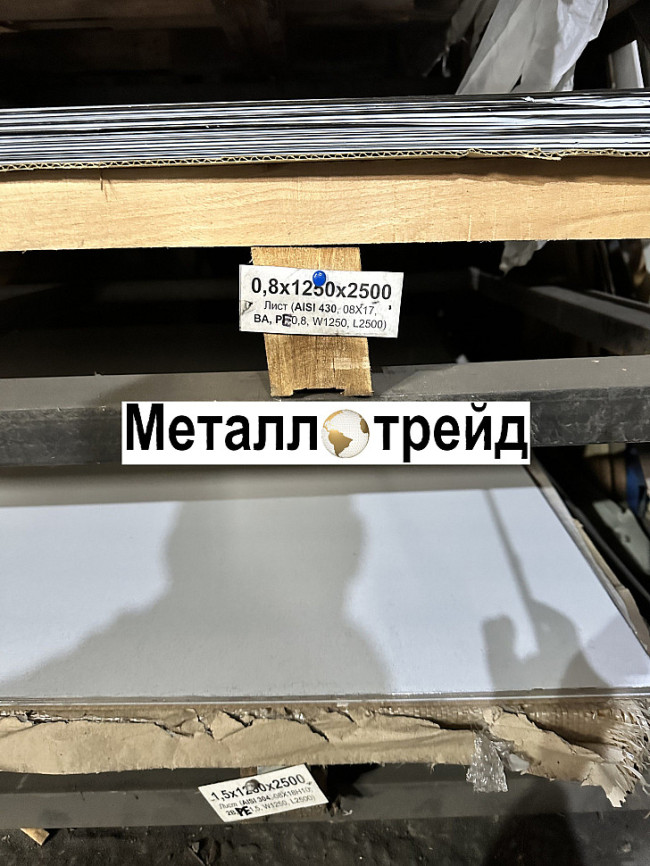 Лист жаропрочный ХН70Ю ЭИ652 3х600х2820-3200мм мм