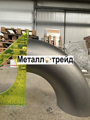 Отвод нержавеющий 90° 12Х18Н10Т 38x3
