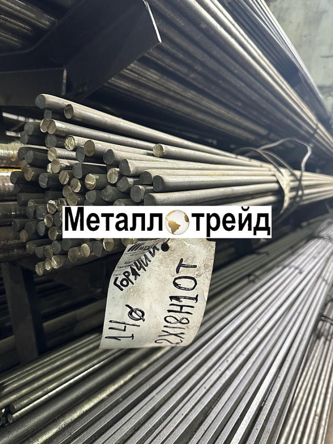 Круг стальной У12А 4 мм