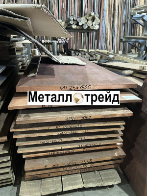 Плита латунная ЛС59-1ГК 40х615х680 мм