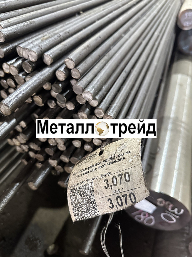 Круг стальной У10А 5,2 мм