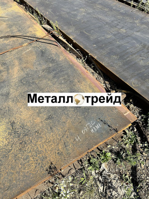 Лист 09Г2С-15 20 мм *1500*6000 н/лег АЛЧЕВСК