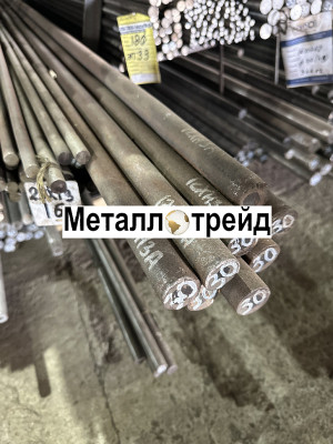 Круг 09Г2С 150 мм ГОСТ2590,19281-2014
