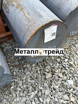 Круг 40ХН 260 мм ТУ-14-1-2118, 4543-16, 2ГП~
