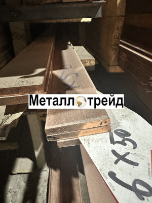 Полоса, шина медная М1 твердая 8х50х4000 мм