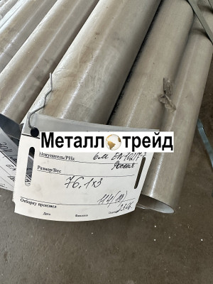 Труба нержавеющая TP 304 20х2 мм TP 304, EN 10217-7, TL, матовая