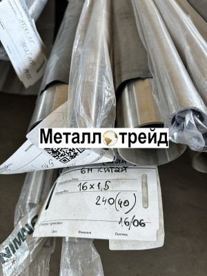 Труба прецизионная - ковар (железо-никель-кобальт) 29НК 36х1,5 мм