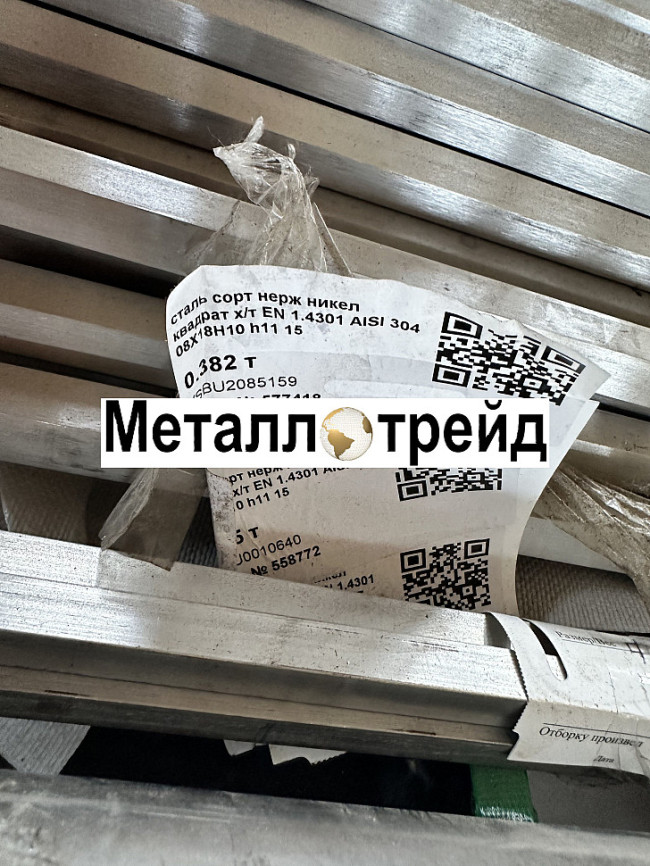Квадрат нержавеющий ЭП311 25Х12Н2В2М2Ф 55х55х1770,1920,2120 мм