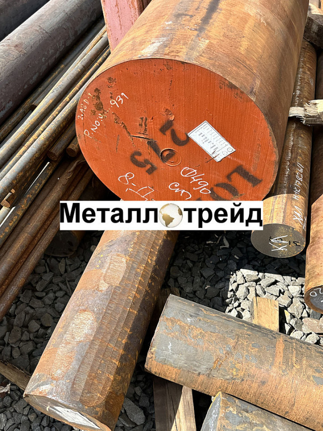 Круг 20Х 120 мм