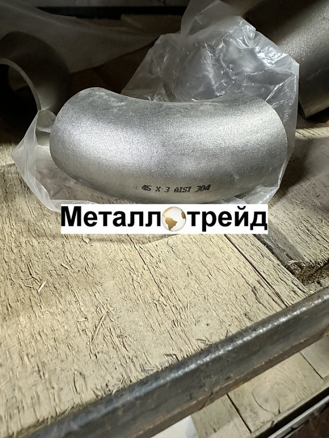 Отвод нержавеющий 90° 12Х18Н10Т 57x4