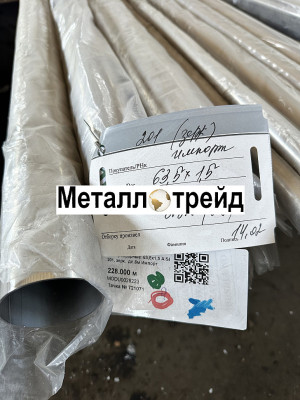 Труба прецизионная - ковар (железо-никель-кобальт) 29НК 38х2,2 мм