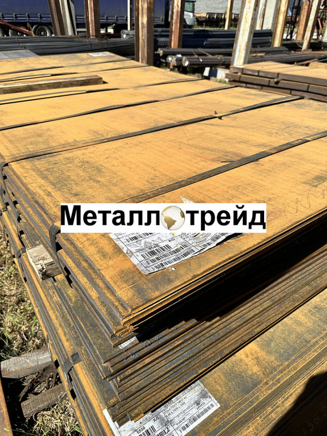 Лист 09Г2С 150 мм *1500*5000 н/лег ММК